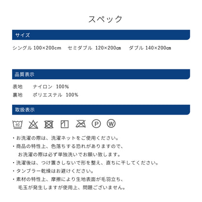 接触冷感エアー敷きパッド シングル