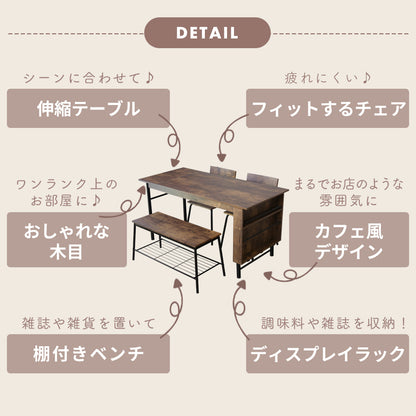 ダイニングセット モカ4点