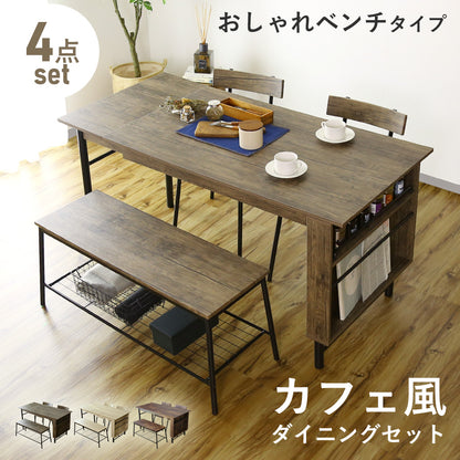 ダイニングセット モカ4点