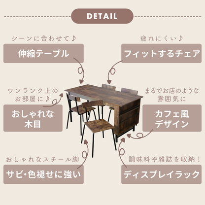 ダイニングセット モカ5点セット