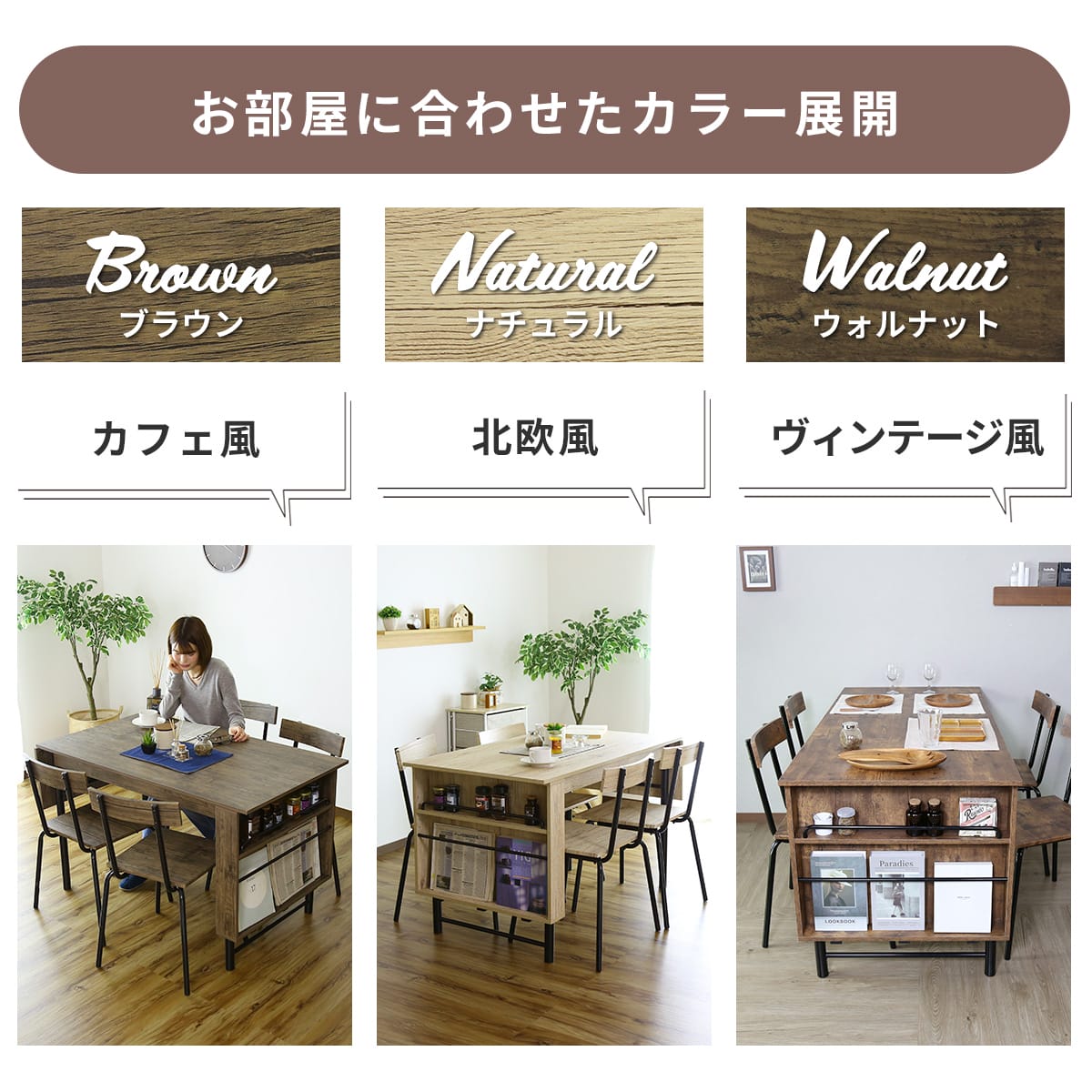 ダイニングセット モカ5点セット