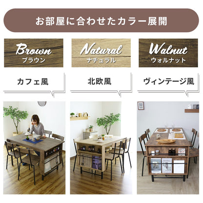ダイニングセット モカ5点セット