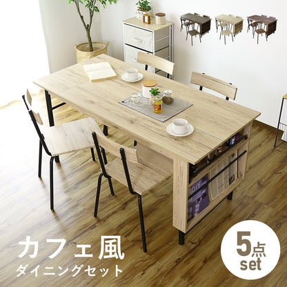 ダイニングセット モカ5点セット