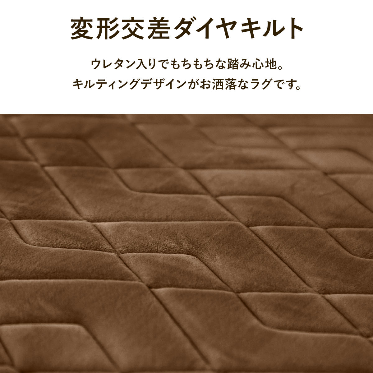 ウレタンラグ  モチモ185×240cm
