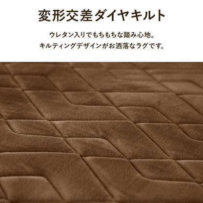 ウレタンラグ  モチモ185×240cm