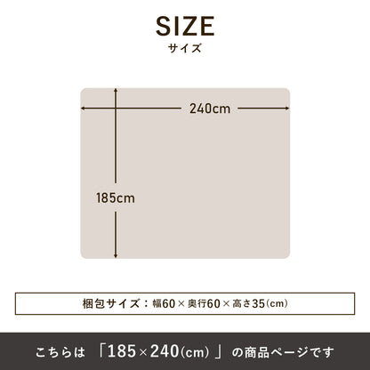 ウレタンラグ  モチモ185×240cm