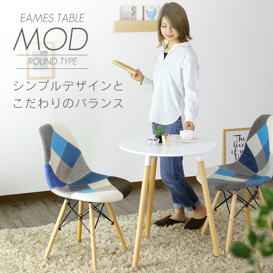 【幅60】 ダイニングテーブル モッド