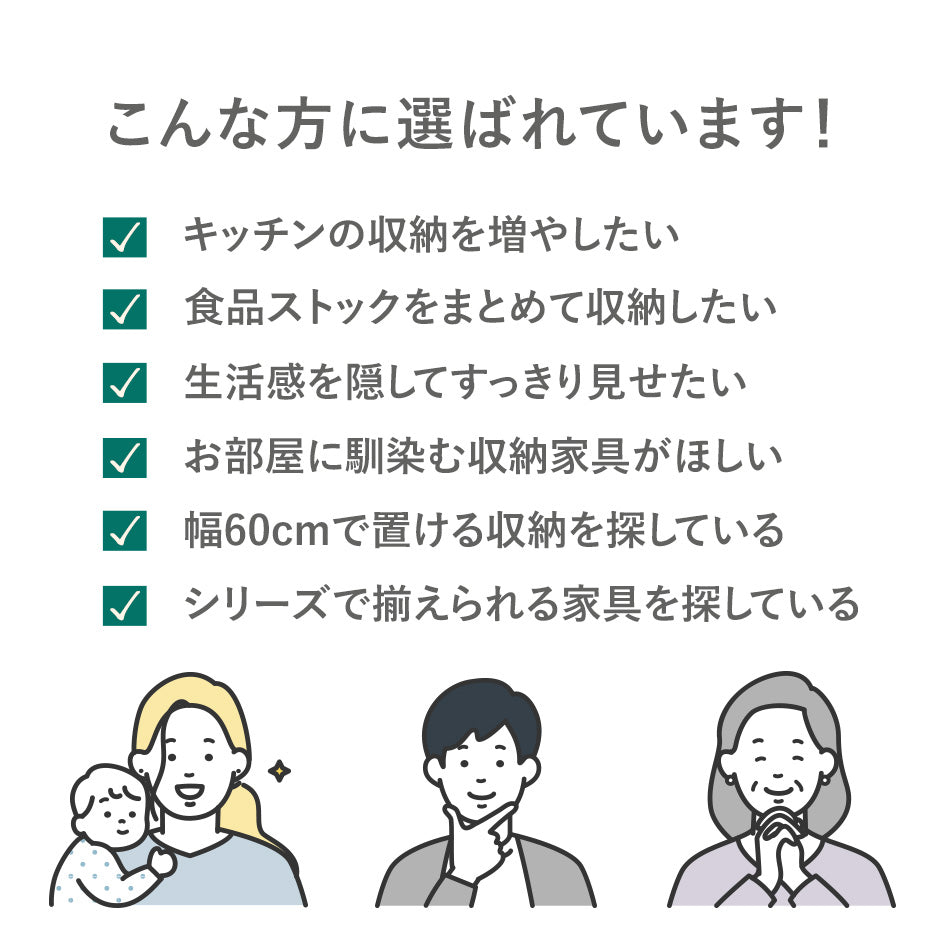 【幅60】キッチン収納 モナチェスト60cm