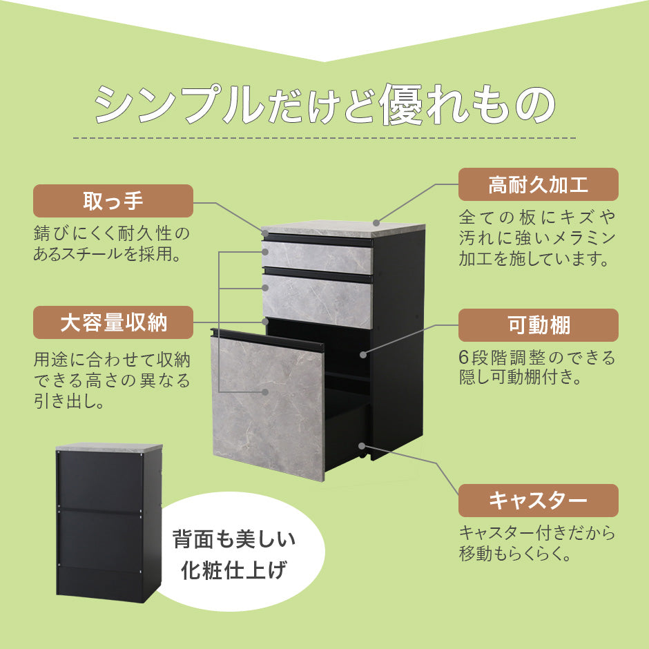 【幅60】キッチン収納 モナチェスト60cm
