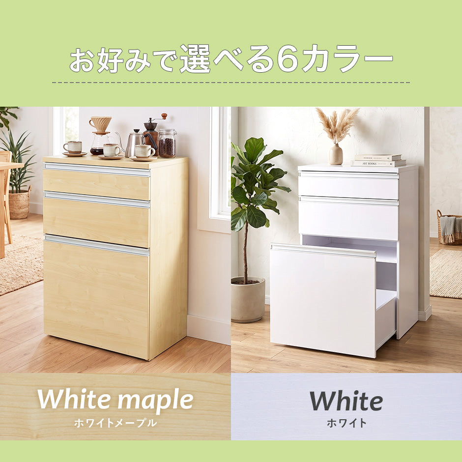 【幅60】キッチン収納 モナチェスト60cm