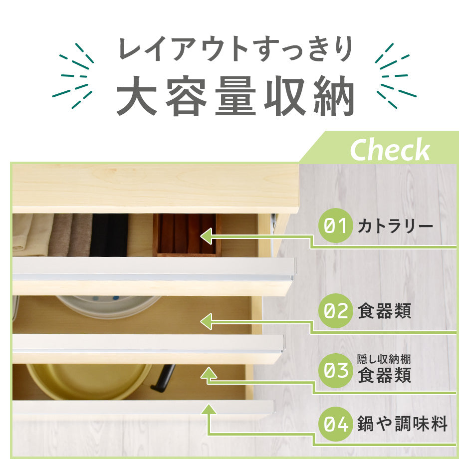 【幅60】キッチン収納 モナチェスト60cm