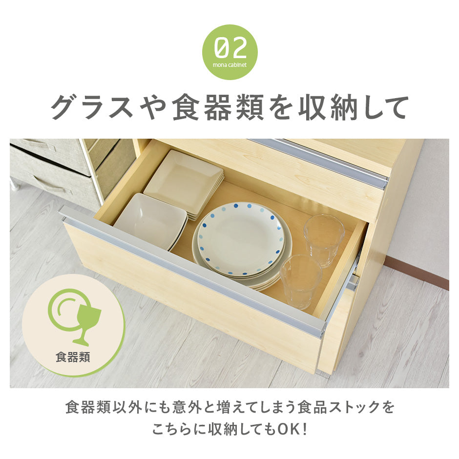 【幅60】キッチン収納 モナチェスト60cm