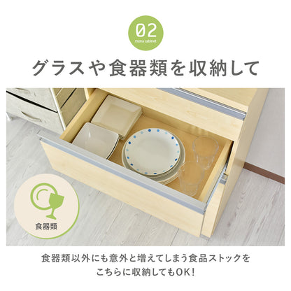 【幅60】キッチン収納 モナチェスト60cm