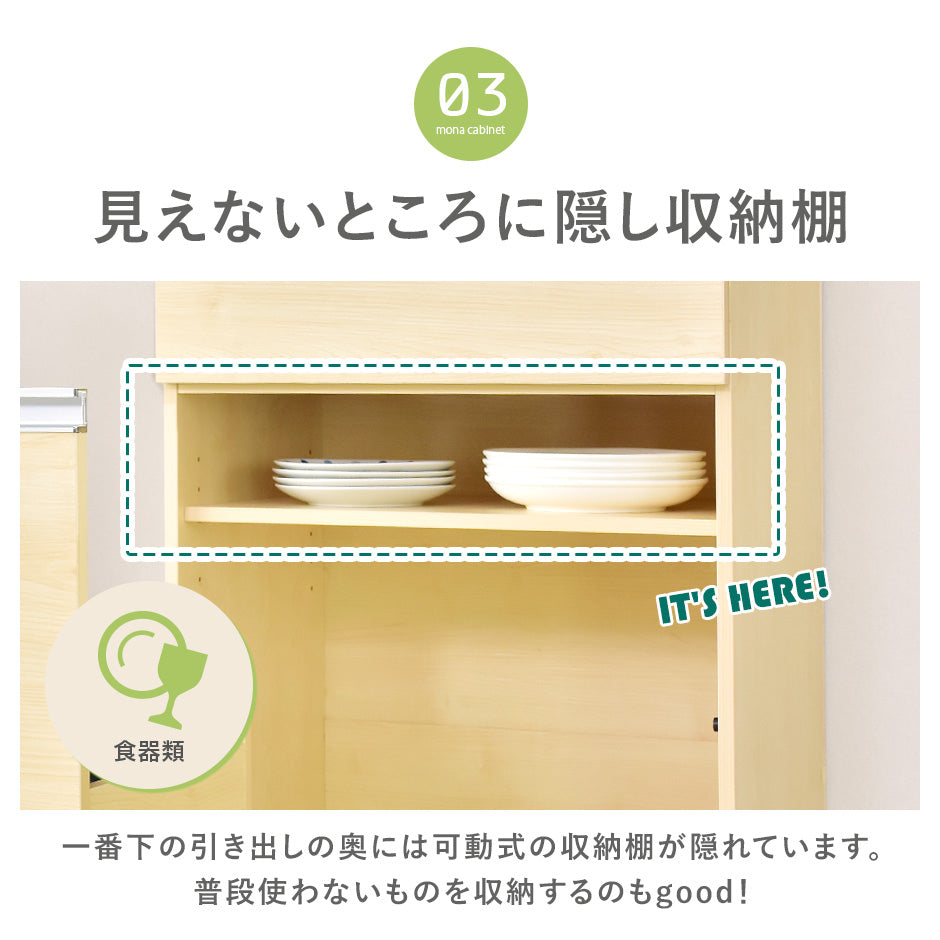 【幅60】キッチン収納 モナチェスト60cm