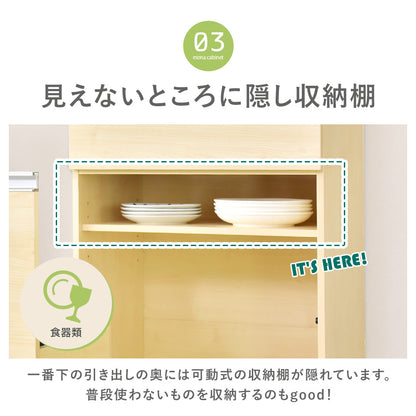 【幅60】キッチン収納 モナチェスト60cm
