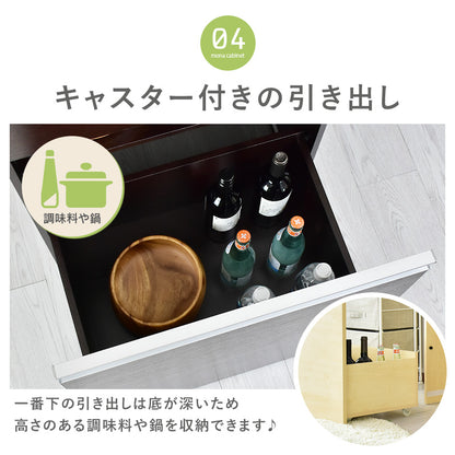 【幅60】キッチン収納 モナチェスト60cm