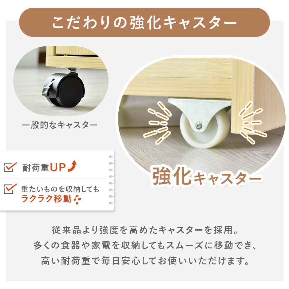 【幅60】キッチン収納 モナチェスト60cm