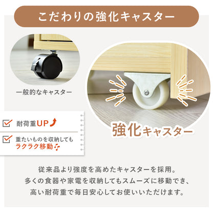 【幅60】キッチン収納 モナチェスト60cm
