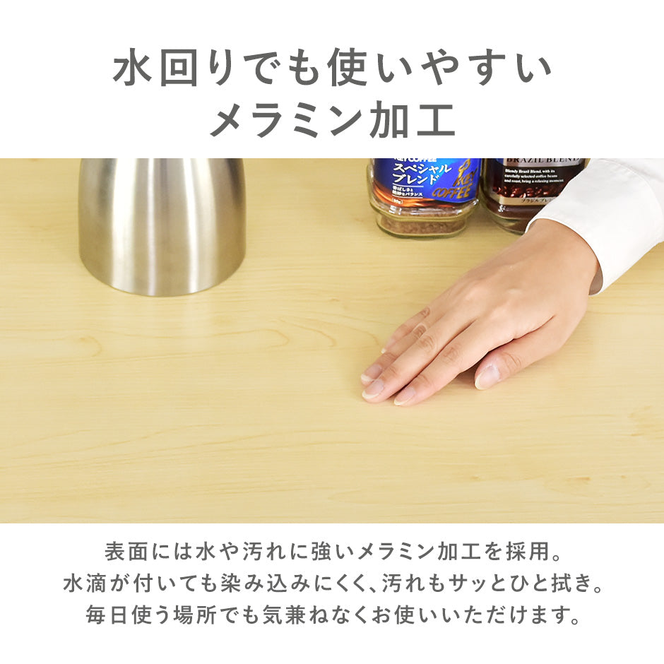 【幅60】キッチン収納 モナチェスト60cm
