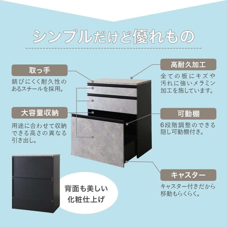 【幅80】 キッチン収納 モナチェスト80