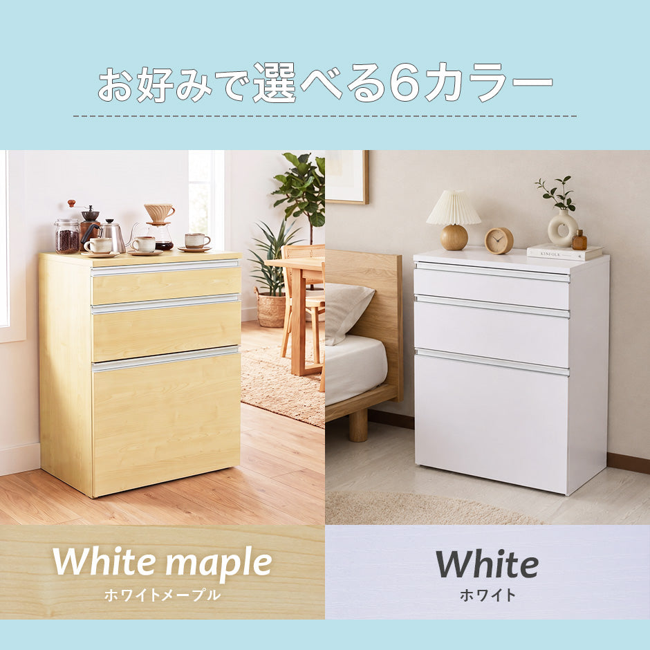 【幅80】 キッチン収納 モナチェスト80