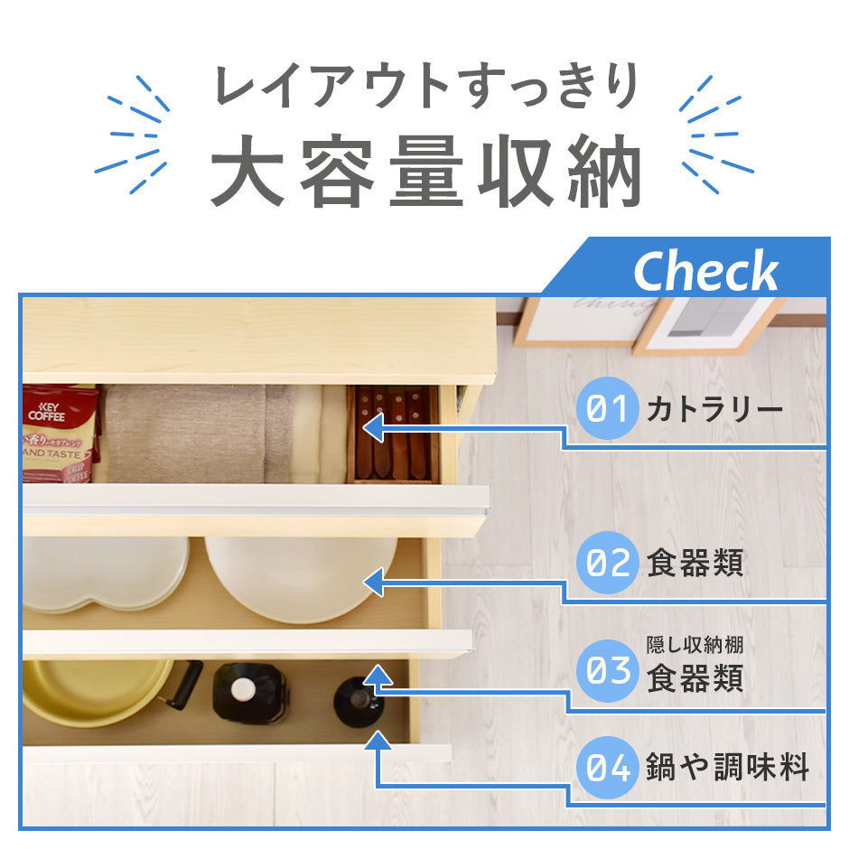 【幅80】 キッチン収納 モナチェスト80