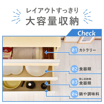 【幅80】 キッチン収納 モナチェスト80