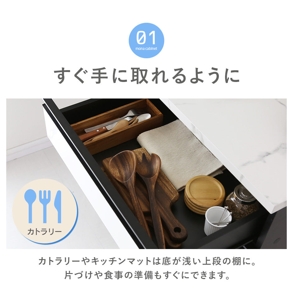 【幅80】 キッチン収納 モナチェスト80