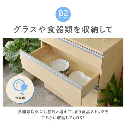 【幅80】 キッチン収納 モナチェスト80