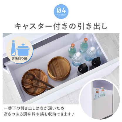 【幅80】 キッチン収納 モナチェスト80