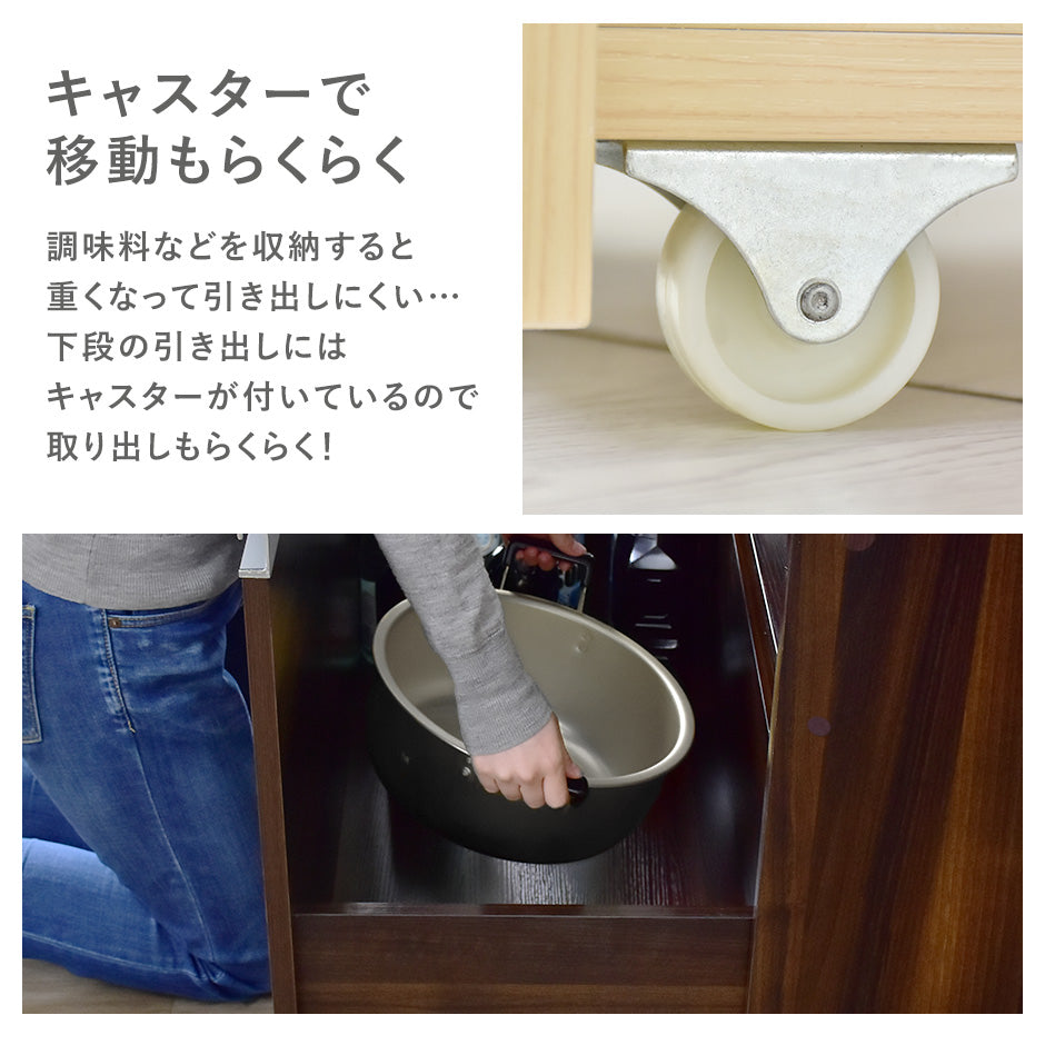 【幅80】 キッチン収納 モナチェスト80