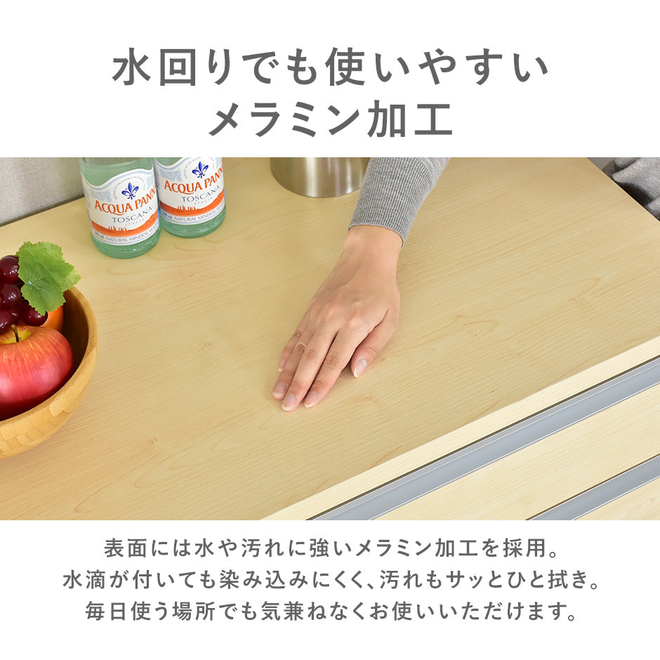 【幅80】 キッチン収納 モナチェスト80