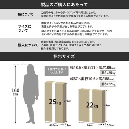 【幅80】 キッチン収納 モナチェスト80