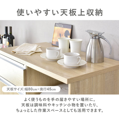 【幅80】 キッチン収納 モナワイド