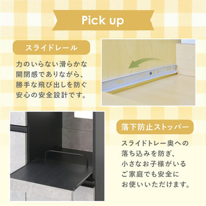 【幅80】 キッチン収納 モナワイド