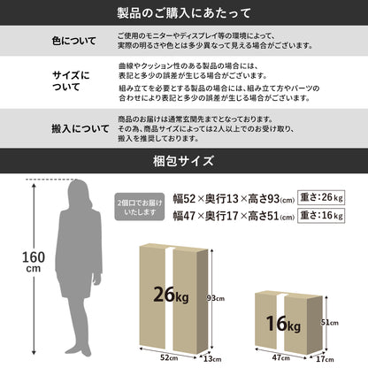 【幅80】 キッチン収納 モナワイド