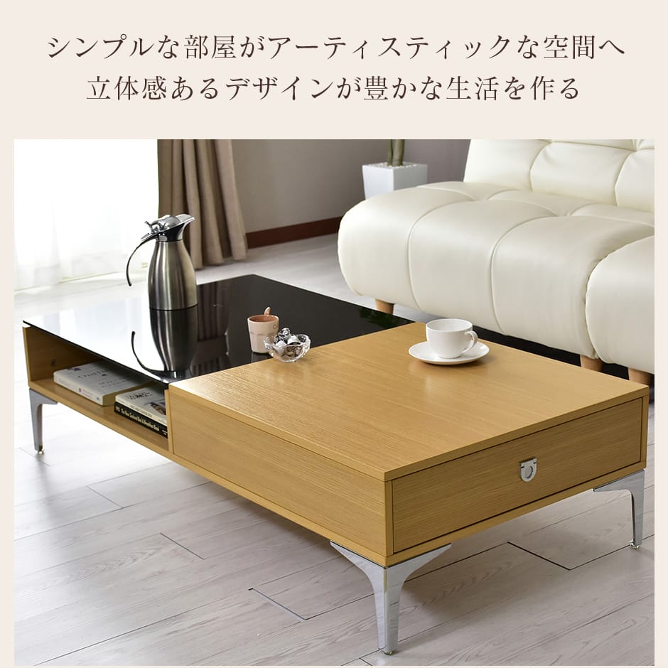 テーブル センターテーブル ガラス 90 ローテーブル モダン 引き出し 収納 ミュンヘン
