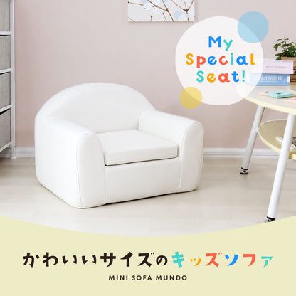 キッズソファ ムンド