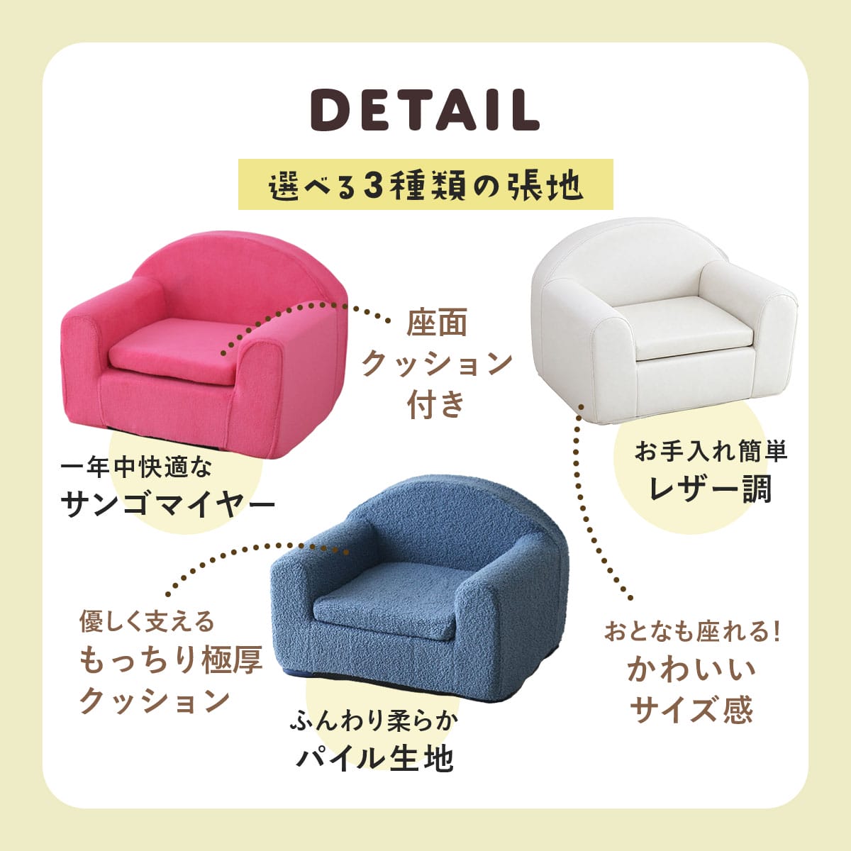 キッズソファ ムンド