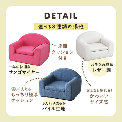 キッズソファ ムンド