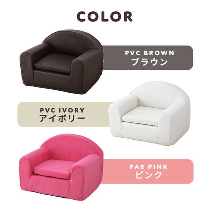 キッズソファ ムンド