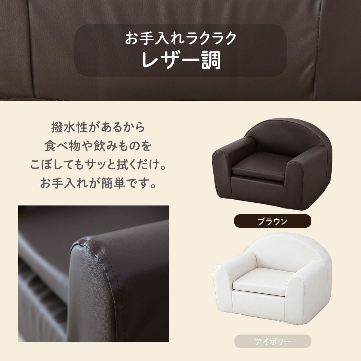 キッズソファ ムンド