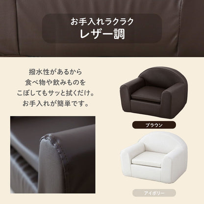 キッズソファ ムンド