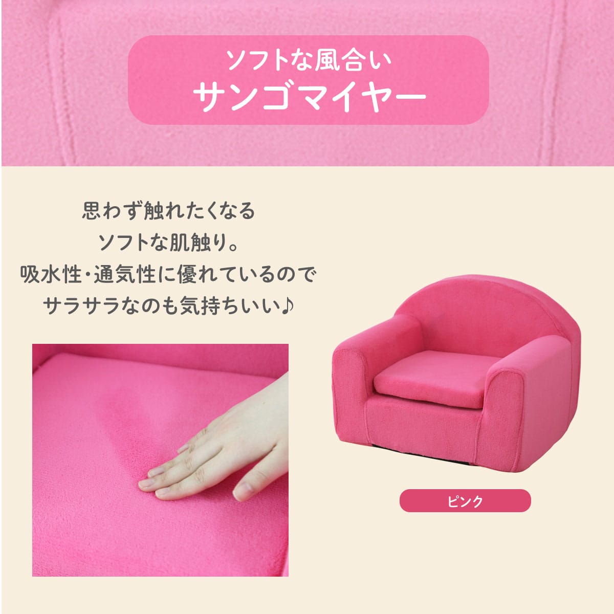 キッズソファ ムンド