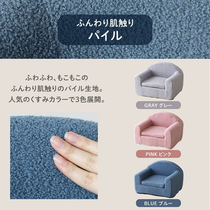 キッズソファ ムンド