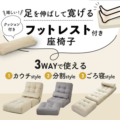 [幅60] ソファー ひとりがけ ロータイプ 1人用 座椅子 ｜ ミュリエル