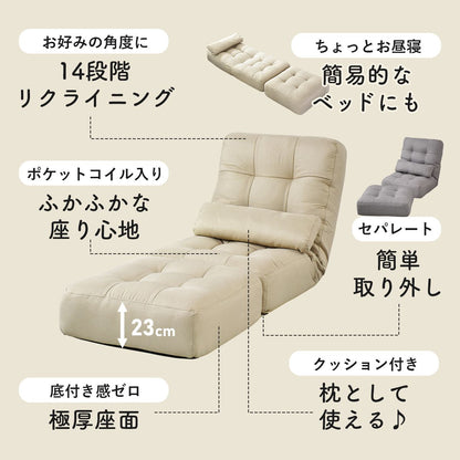 [幅60] ソファー ひとりがけ ロータイプ 1人用 座椅子 ｜ ミュリエル