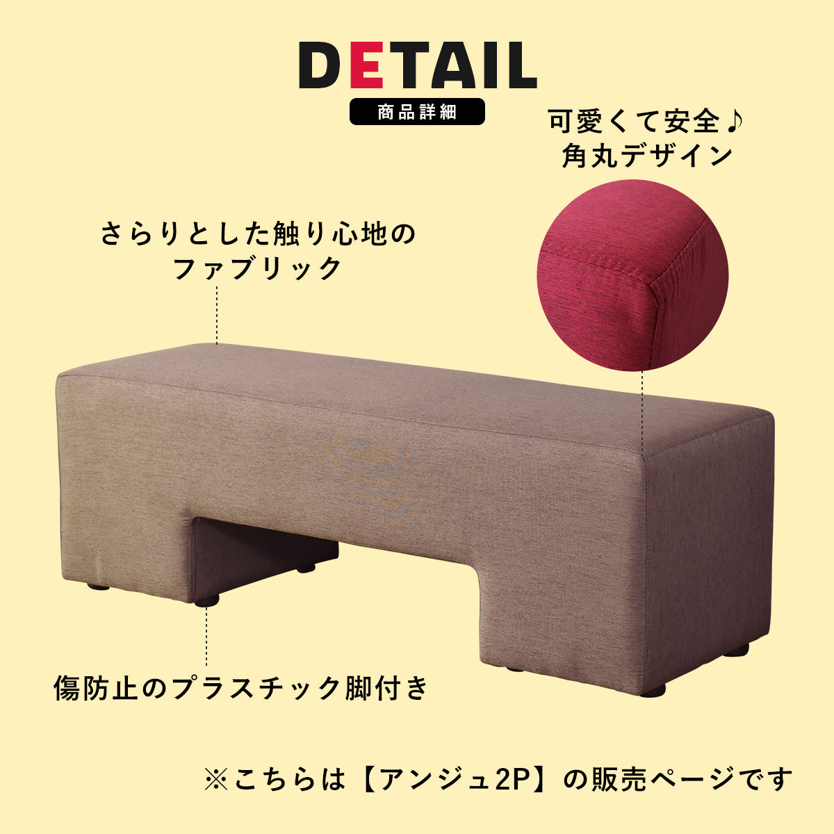 スツール ベンチ 2人掛け ベンチスツール ファブリック 幅110cm アンジュ
