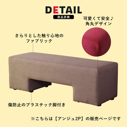 スツール ベンチ 2人掛け ベンチスツール ファブリック 幅110cm アンジュ