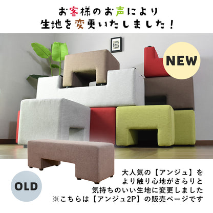 スツール ベンチ 2人掛け ベンチスツール ファブリック 幅110cm アンジュ